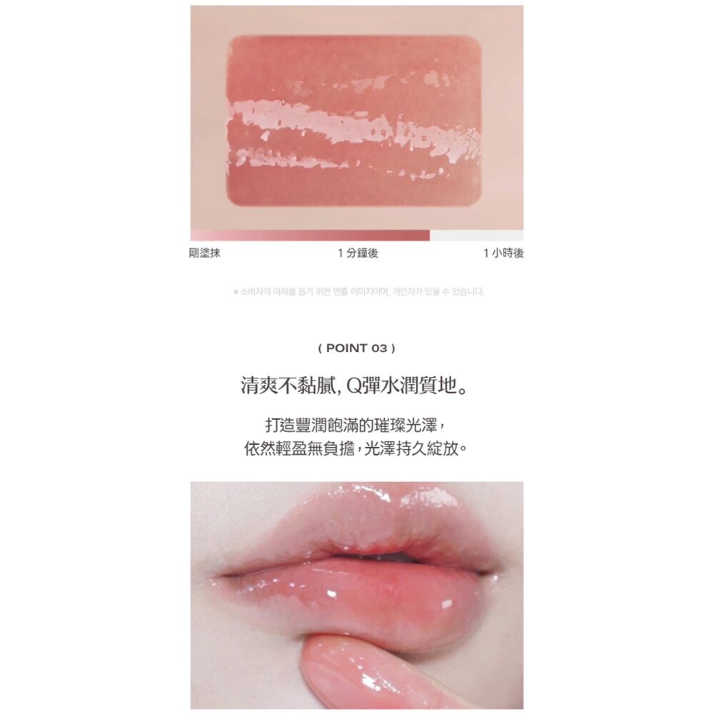 現貨|BBIA|總代理授權|幸運璀璨光澤唇釉 Happyrim 共同研發 L'EAU TINT 水光唇釉-圖片-7