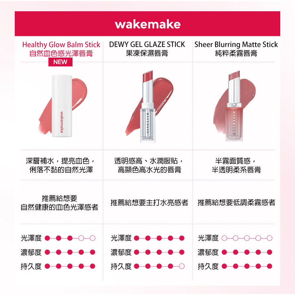 現貨出清|wakemake|自然血色感光澤唇膏 絲絨柔焦霧面唇膏 霧面唇膏 水潤唇膏|韓國代購-圖片-5