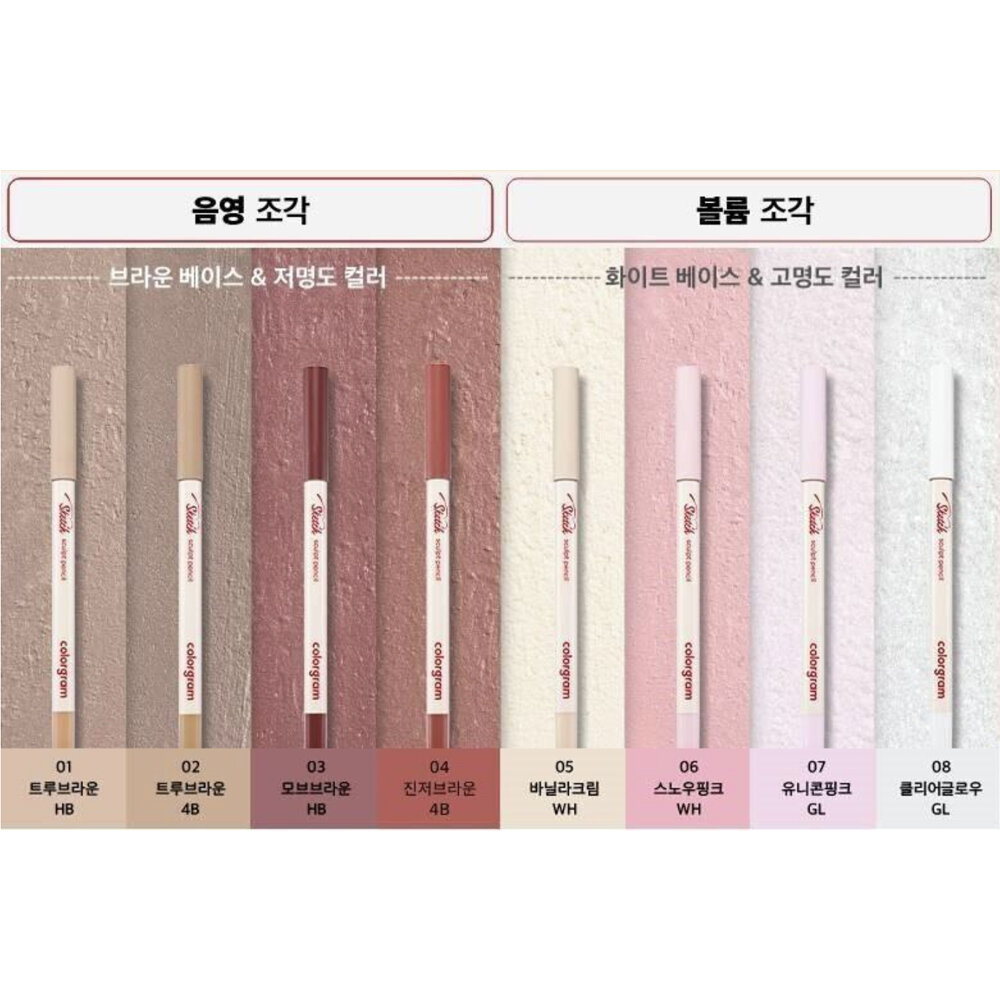 短效出清|colorgram|多功能立體輪廓筆 附削筆器 閃光臥蠶筆 臥蠶筆 陰影筆|韓國代購-圖片-5