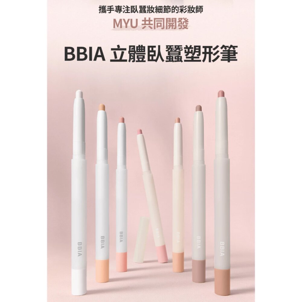 現貨|BBIA|總代理授權|裸感抗暈防水眼線膠筆 立體臥蠶塑型筆 藍眼淚終極防水控油眼線液筆 眼線筆 臥蠶筆-圖片-2