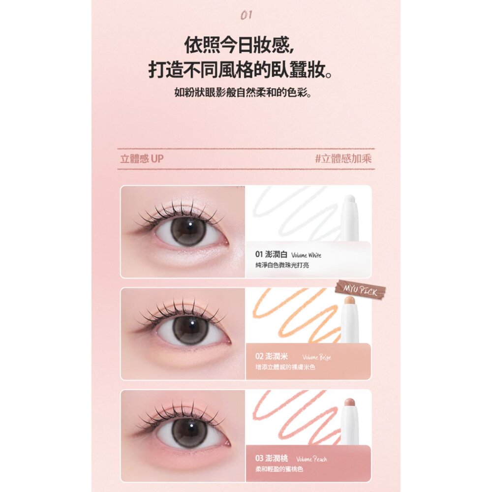 現貨|BBIA|總代理授權|裸感抗暈防水眼線膠筆 立體臥蠶塑型筆 藍眼淚終極防水控油眼線液筆 眼線筆 臥蠶筆-圖片-4