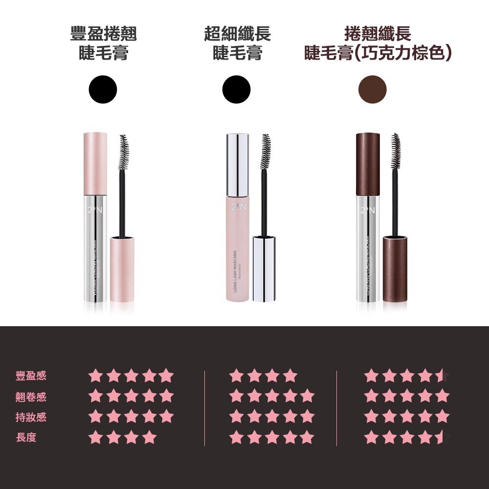 現貨|2aN|空氣感捲翹睫毛膏 空氣感纖長睫毛膏 睫毛膏 睫毛膏卸妝液 睫毛雙頭卸妝營養刷 韓國 正品|韓國代購-圖片-7