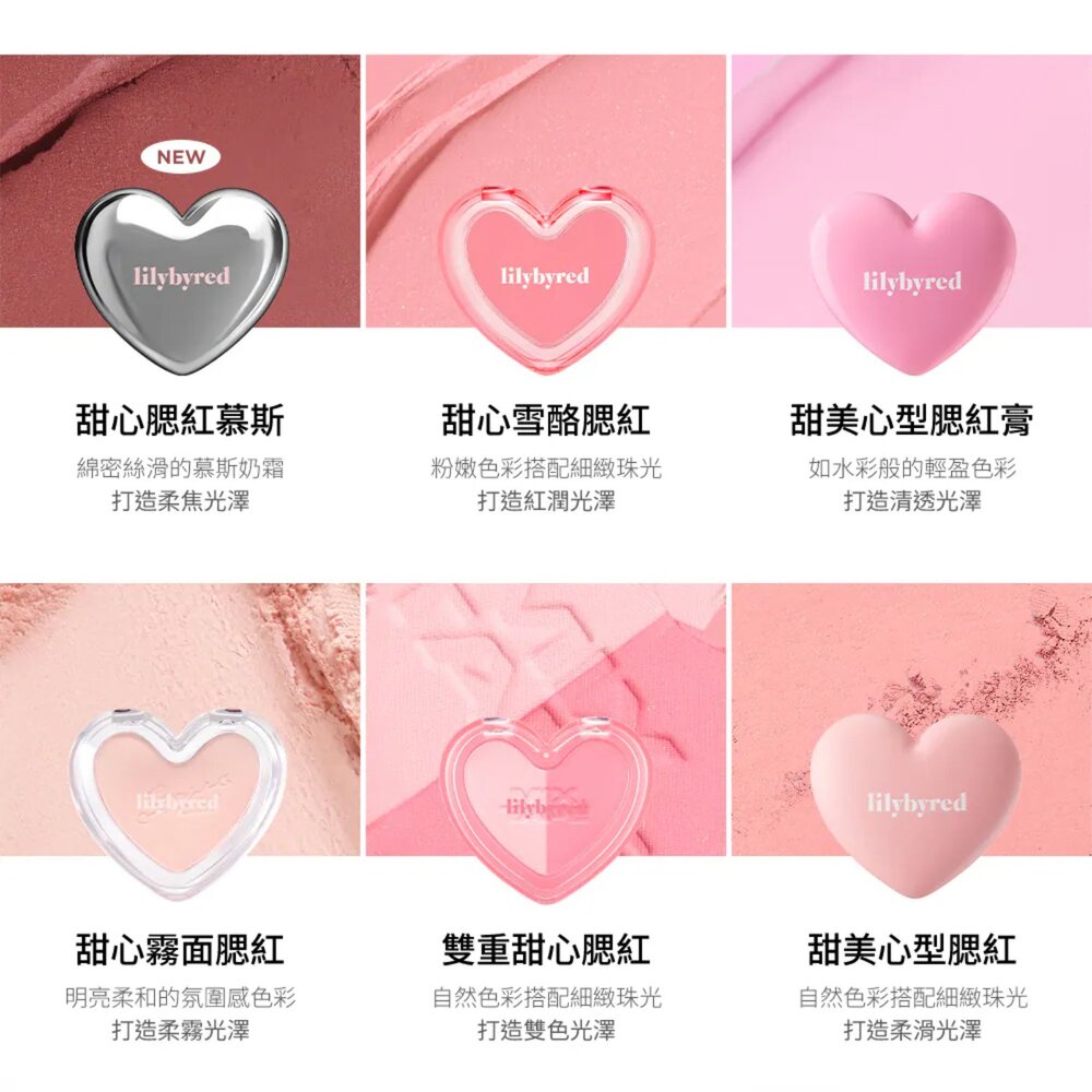 現貨出清|lilybyred|愛心 腮紅 腮紅膏 透明愛心腮紅 透明愛心打亮 迷你款 愛心手指粉撲|韓國代購-圖片-3