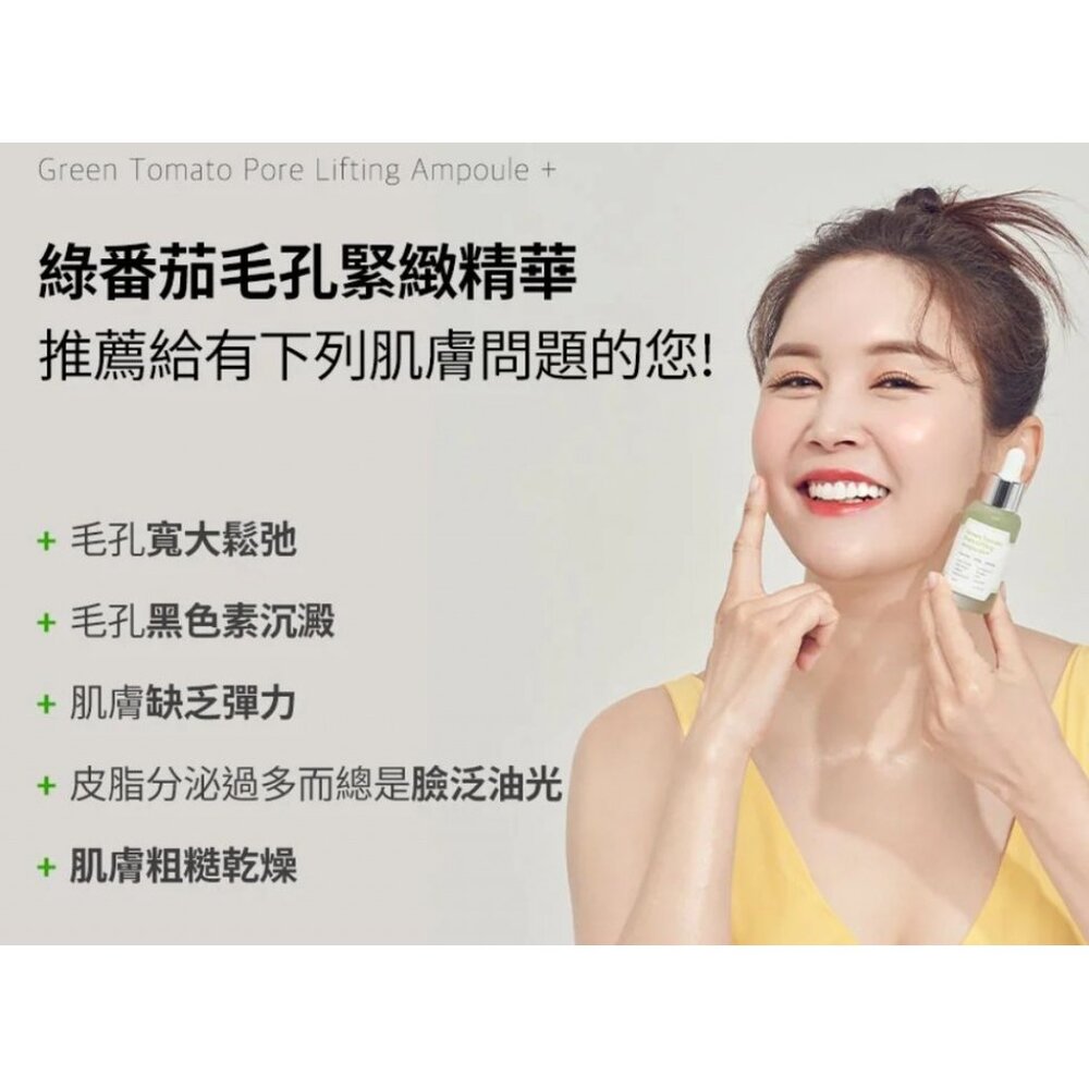 現貨|SungBoon Editor|山葡萄亮白精華 山葡萄亮白棉片 綠番茄毛孔緊緻精華 綠番茄棉片|韓國代購-圖片-6