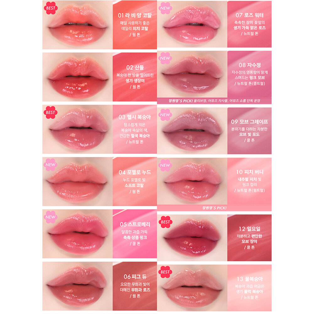 現貨|AMUSE|HELLO KITTY 聯名款 小雛菊 琉璃光澤唇釉 水光唇釉 員瑛pick|韓國代購-圖片-5