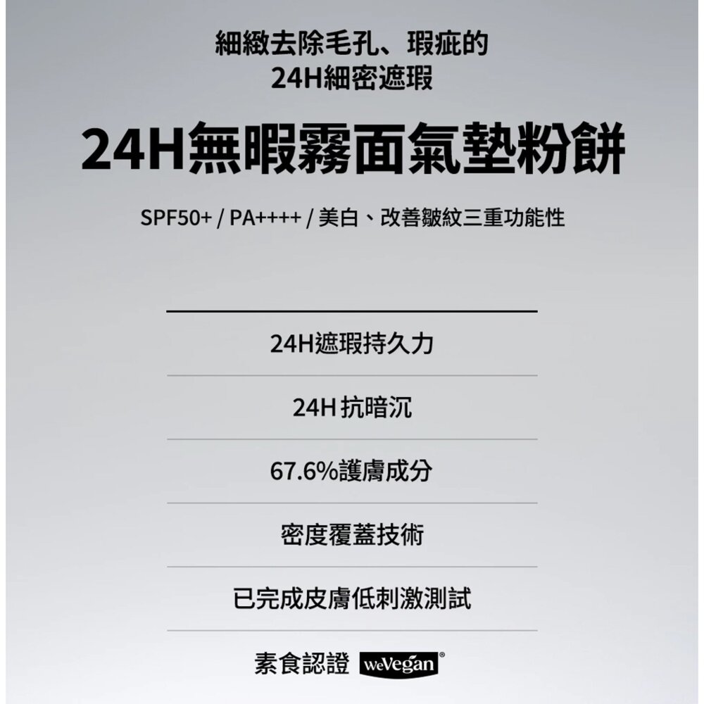 短效出清|BBIA|半光感保濕氣墊粉餅 24H無暇霧面氣墊粉餅 水潤氣墊 霧面氣墊|韓國代購-圖片-5