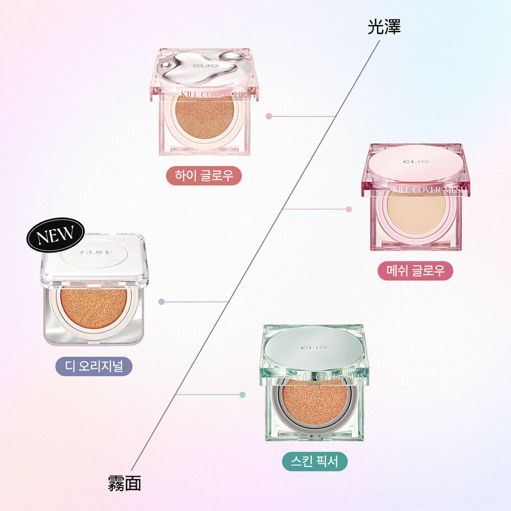 現貨|Clio|粉奶凍氣墊 粉晶氣墊 柔霧遮瑕氣墊 白月光氣墊 新款黑盒 完美遮瑕氣墊粉餅|韓國代購-圖片-7