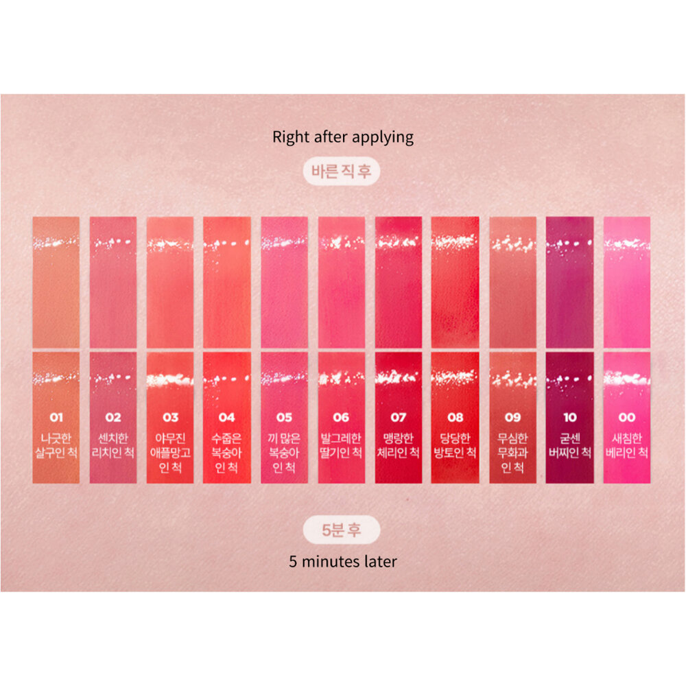 現貨|lilybyred|露光水潤唇釉 心境謊言唇釉 果汁染唇液 水光唇釉 光澤唇釉|韓國代購-圖片-3