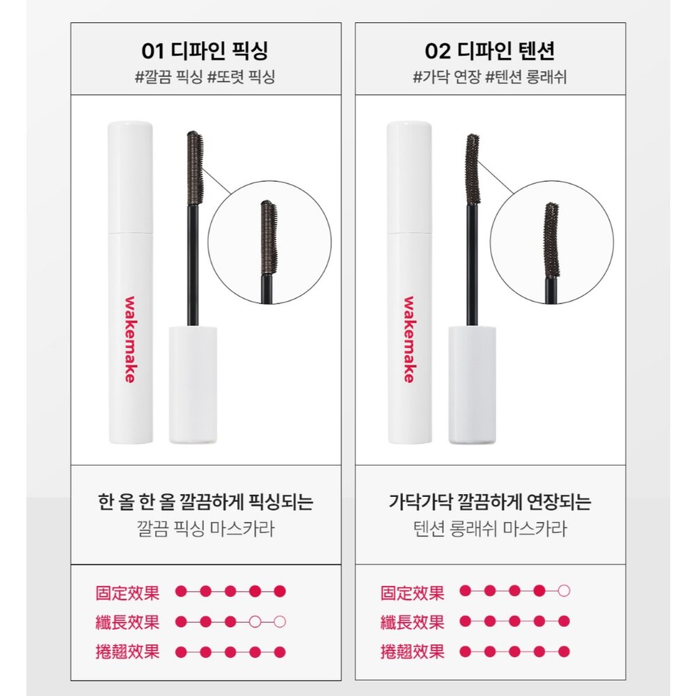 現貨|wakemake|2025新品 睫毛膏 濃密 捲翹 美睫 睫毛保養 韓國 正品|韓國代購-圖片-3