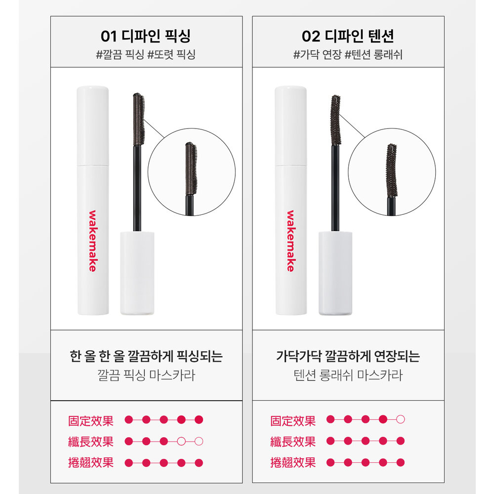 現貨|wakemake|2025新品 睫毛膏 濃密 捲翹 美睫 睫毛保養 韓國 正品|韓國代購-圖片-4