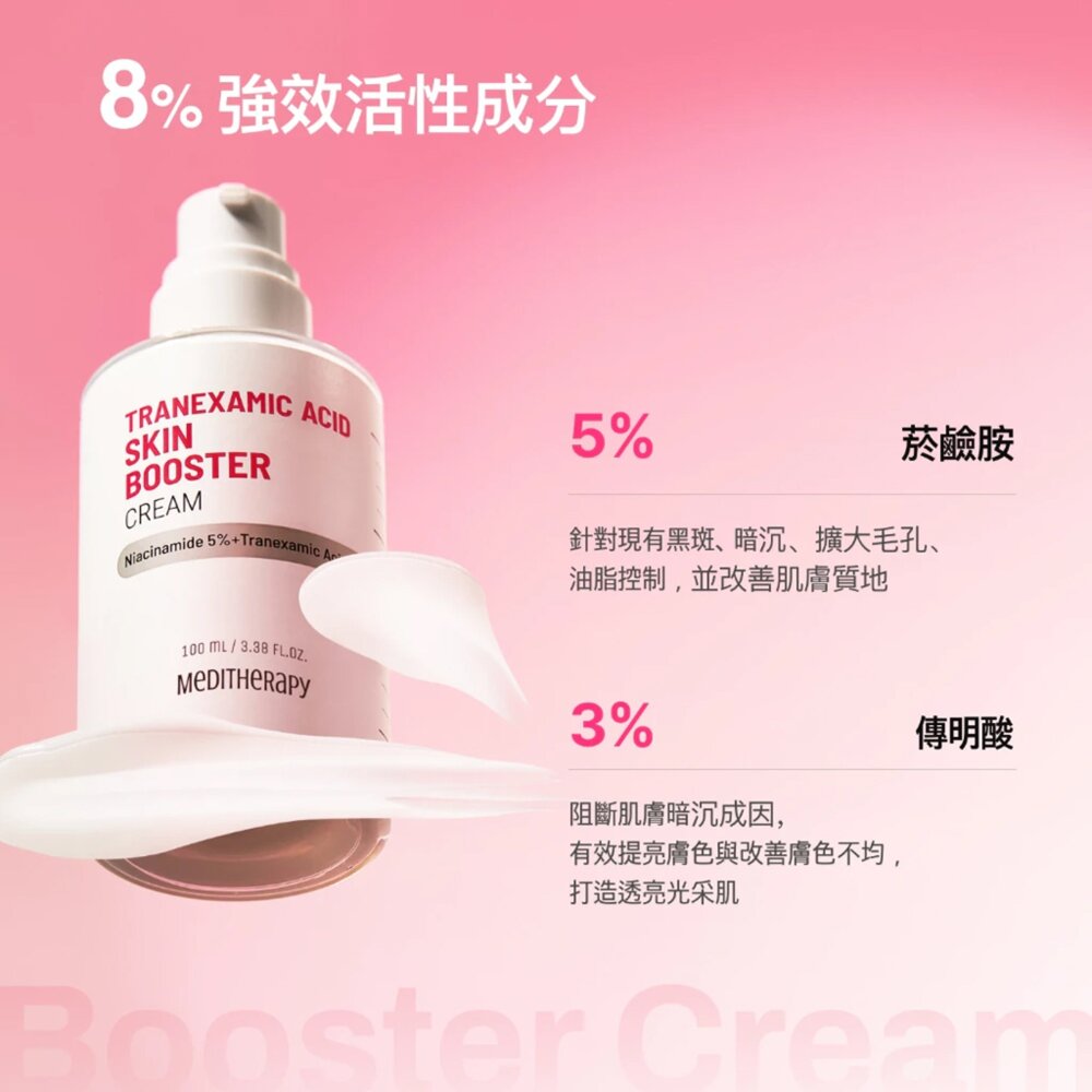 現貨|Meditherapy|白極光透亮系列|白極光透亮精華 白極光透亮面霜 提亮 淡化 附贈按摩儀|韓國代購-圖片-2