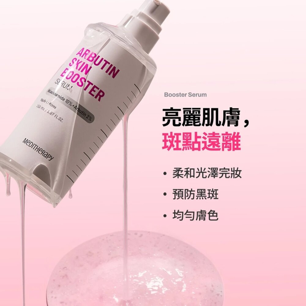 現貨|Meditherapy|白極光透亮系列|白極光透亮精華 白極光透亮面霜 提亮 淡化 附贈按摩儀|韓國代購-圖片-3
