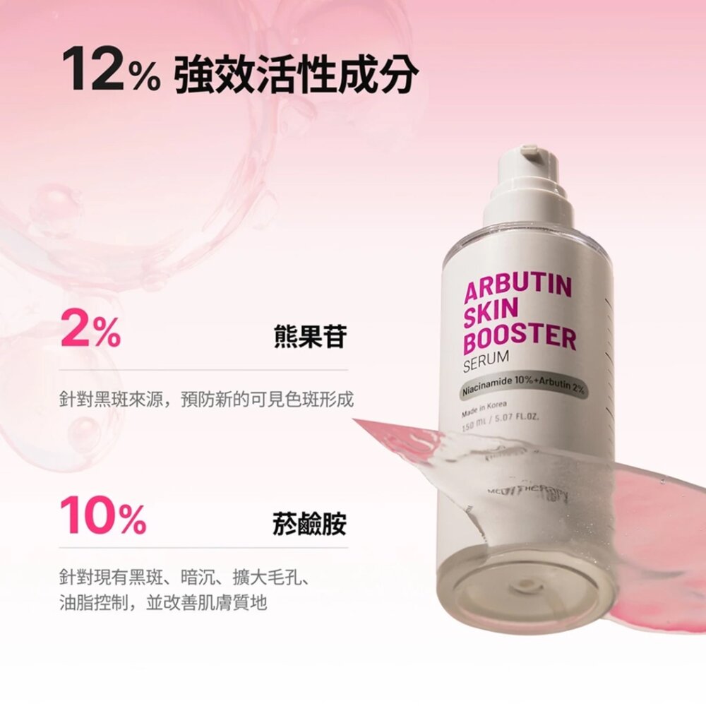 現貨|Meditherapy|白極光透亮系列|白極光透亮精華 白極光透亮面霜 提亮 淡化 附贈按摩儀|韓國代購-圖片-4