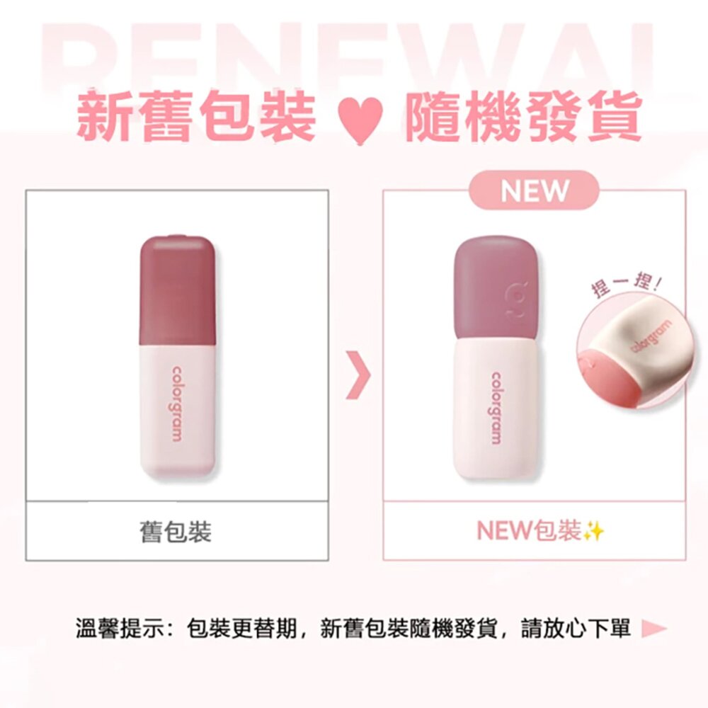 現貨出清|Colorgram|全18色 裸霧唇釉 校色打底唇釉 啞光絲絨唇釉 霧面唇釉|韓國代購-圖片-1