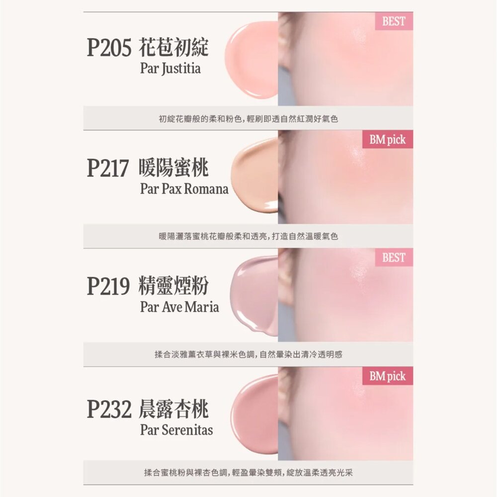 現貨|Dinto|總代理授權|晨露微光腮紅液 柔光 液體腮紅 自然 融膚-圖片-6
