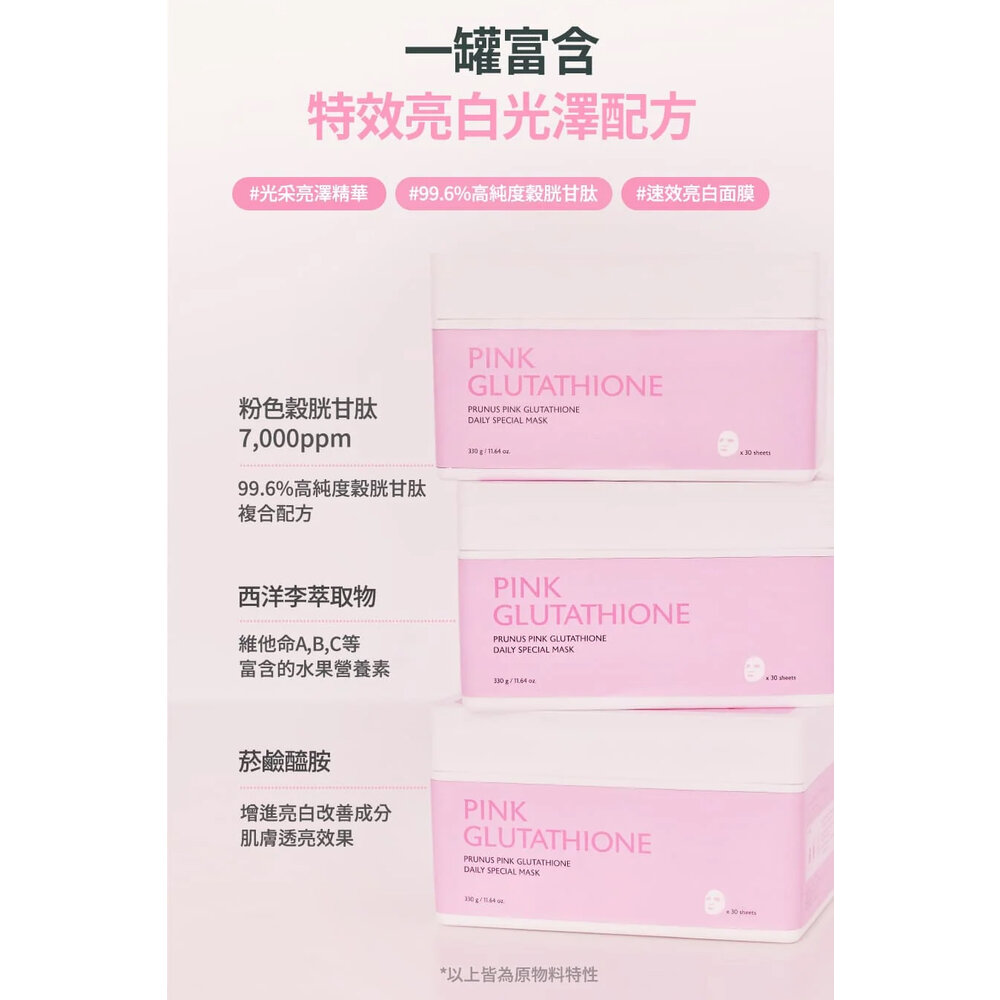 現貨|milk touch|洋常春藤面膜 洋常春藤面霜 山蔘面膜 西洋梨面膜 6秒降溫補水乳霜|韓國代購-圖片-5