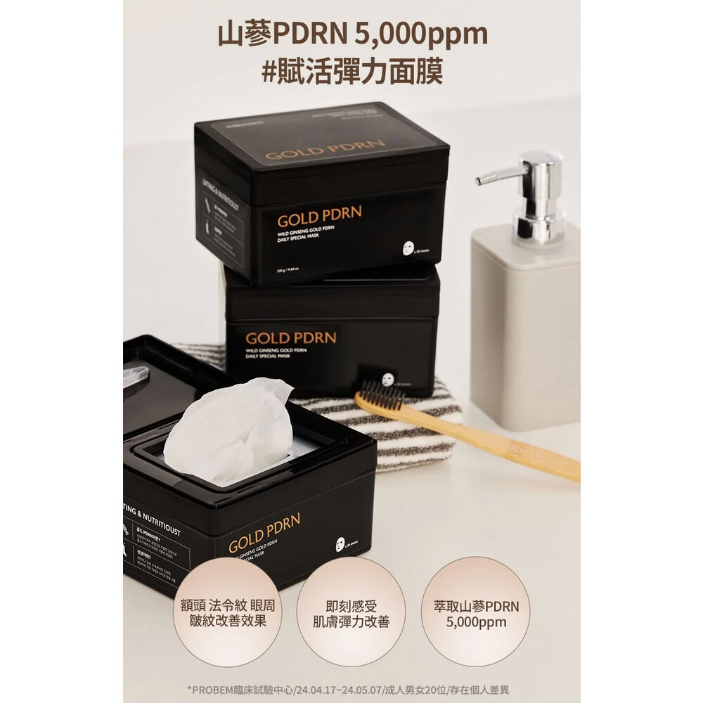 現貨|milk touch|洋常春藤面膜 洋常春藤面霜 山蔘面膜 西洋梨面膜 6秒降溫補水乳霜|韓國代購-圖片-6