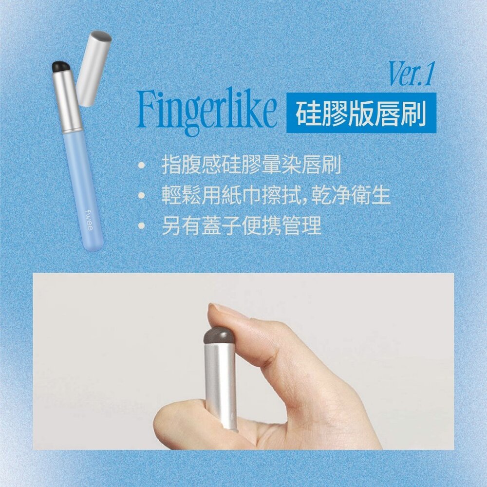 現貨|Fwee|完美染唇刷 唇刷 毛刷版 硅膠版 矽膠唇刷 雙頭高光刷 打亮刷|韓國代購-圖片-1