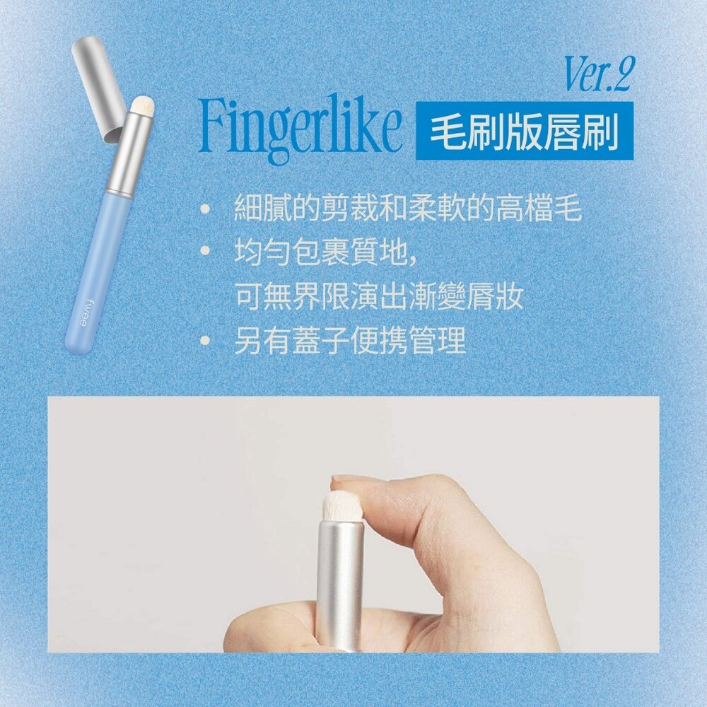 現貨|Fwee|完美染唇刷 唇刷 毛刷版 硅膠版 矽膠唇刷 雙頭高光刷 打亮刷|韓國代購-圖片-2