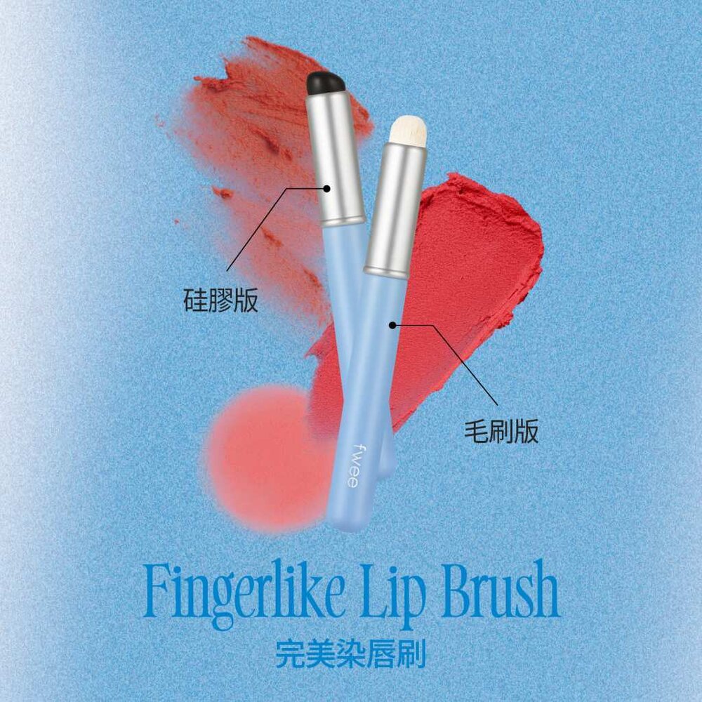 24941598804-現貨｜Fwee｜完美染唇刷 唇刷 毛刷版 硅膠版 矽膠唇刷 雙頭高光刷 打亮刷｜韓國代購