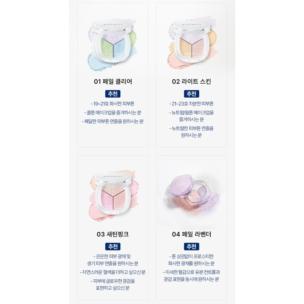 現貨|WAKEMAKE|3色定妝蜜粉 01號提亮款 多色定妝散粉 超細定妝粉餅 定妝蜜粉餅-圖片-4