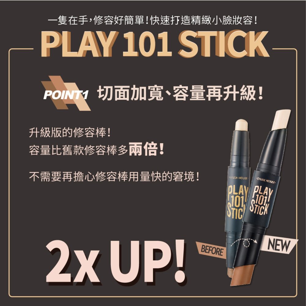 現貨|Etude|Play 101 Stick Contour Duo 雙頭修容筆|韓國代購-圖片-2
