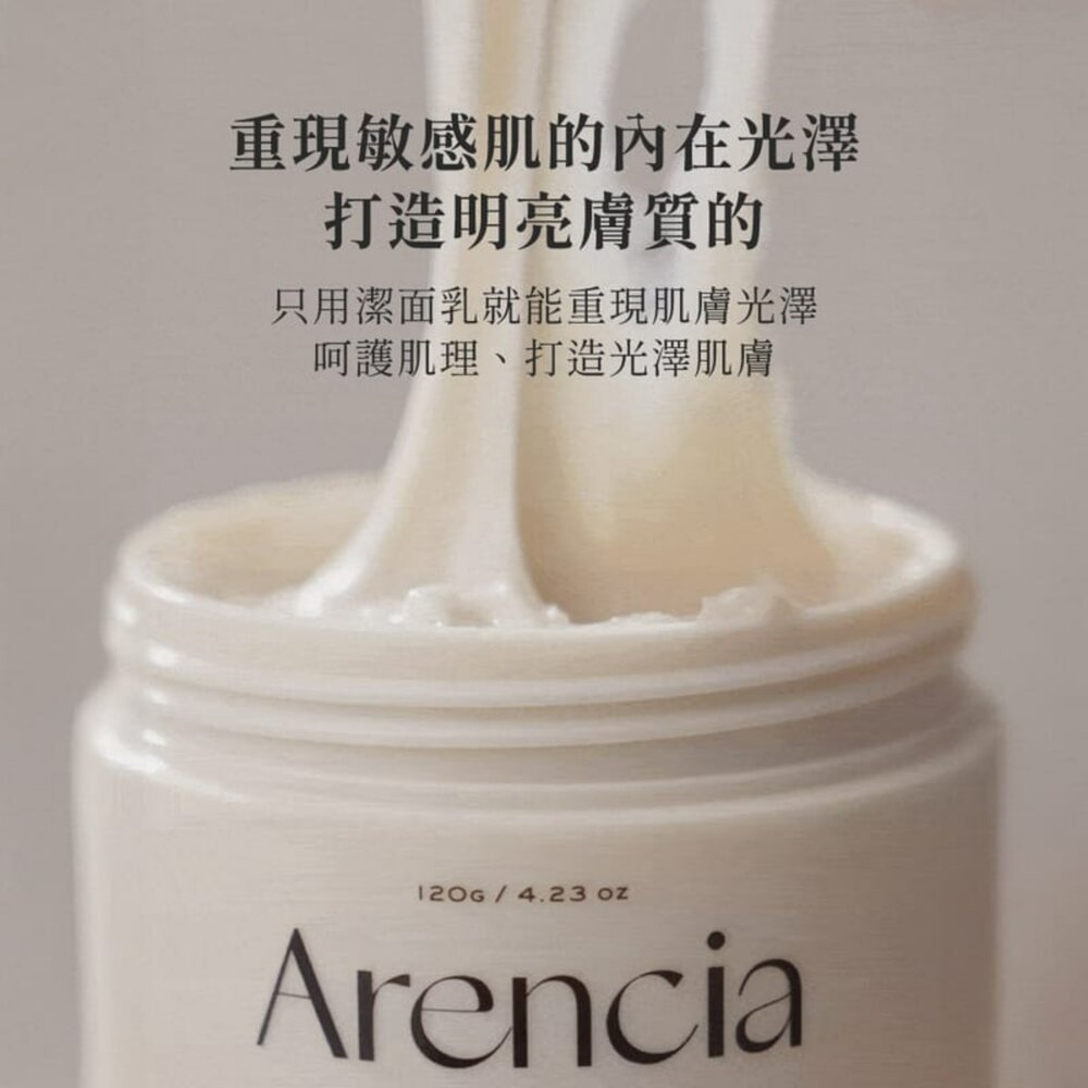 現貨|Arencia|年糕潔面乳 凝膠精華 綠茶 玫瑰 大米 牛膝草 金盞花 紅茶 玫瑰果|韓國代購-圖片-4