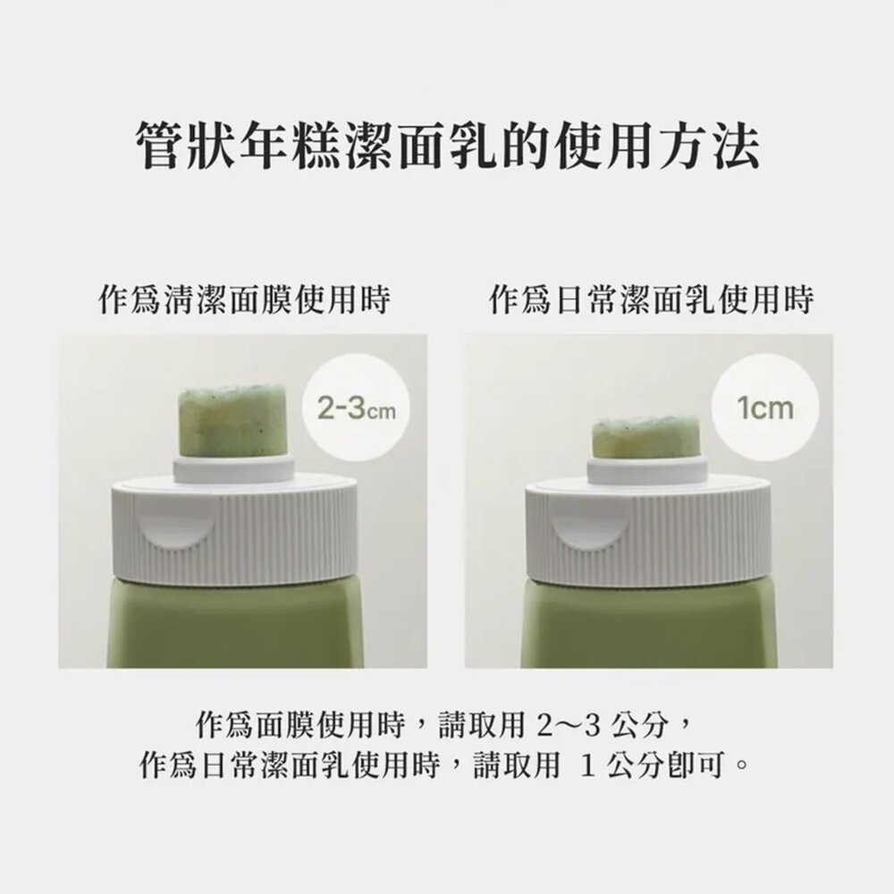 現貨|Arencia|年糕潔面乳 凝膠精華 綠茶 玫瑰 大米 牛膝草 金盞花 紅茶 玫瑰果|韓國代購-圖片-8