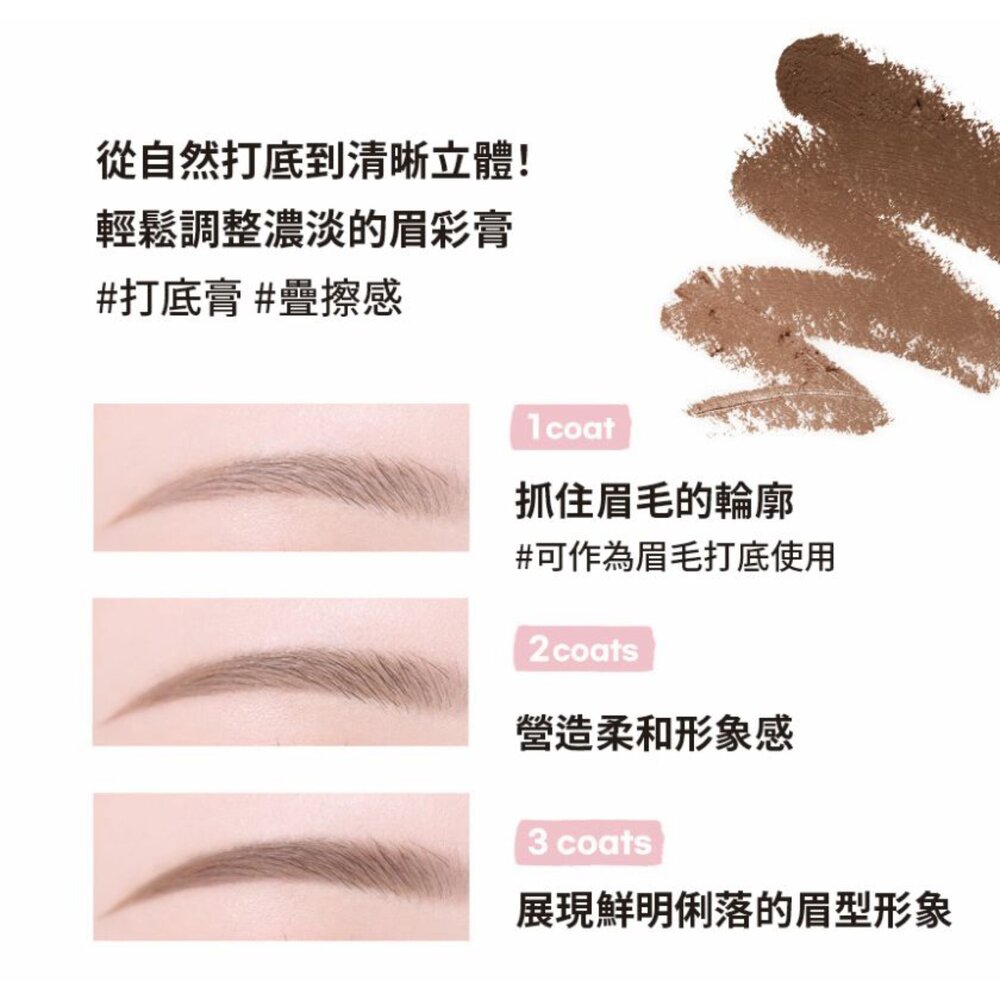 現貨|AOU|多功能持久眉粉膏 霧感眉粉 0.1mm 高彈力斜角刷頭 顯色均勻|韓國代購-圖片-5