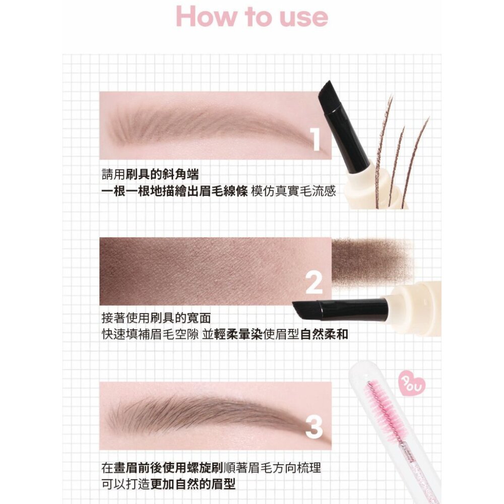 現貨|AOU|多功能持久眉粉膏 霧感眉粉 0.1mm 高彈力斜角刷頭 顯色均勻|韓國代購-圖片-6
