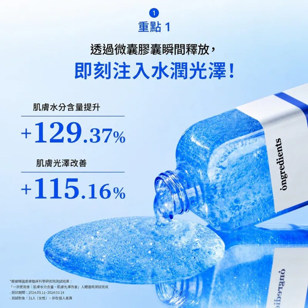 現貨|Ongredients|官方授權|韓國化妝室大推 肌膚屏障舒緩乳液 小黃乳 小藍乳 EX 二代 妝前乳 保濕-圖片-6