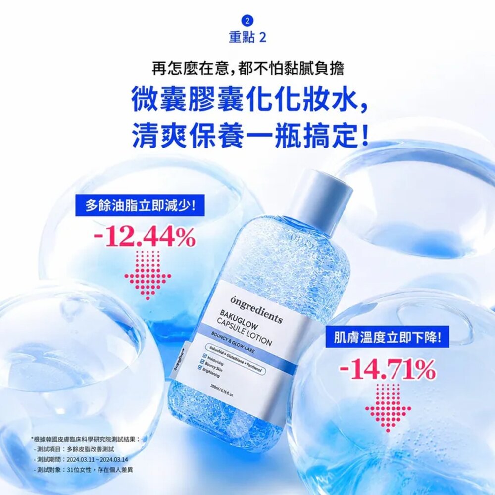 現貨|Ongredients|官方授權|韓國化妝室大推 肌膚屏障舒緩乳液 小黃乳 小藍乳 EX 二代 妝前乳 保濕-圖片-7