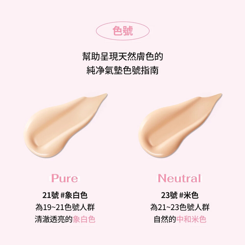 現貨|SAM'U|敏感肌研系列|敏感肌密濾鏡素顏霜 敏感肌研氣墊 舒緩平衡純净氣墊|韓國代購-圖片-2