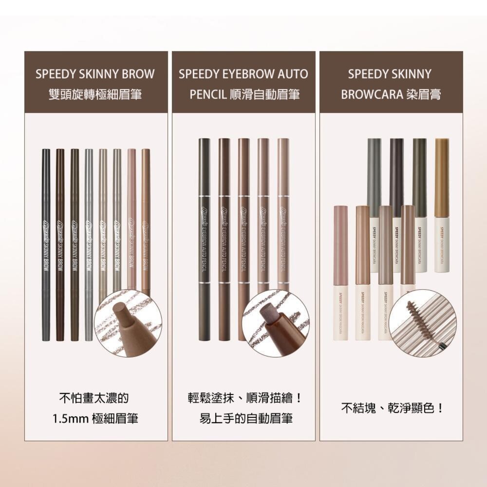 現貨|peripera|1-11號色 染眉膏 眉筆 雙頭旋轉極細眉筆 順滑自動眉筆|韓國代購-圖片-1
