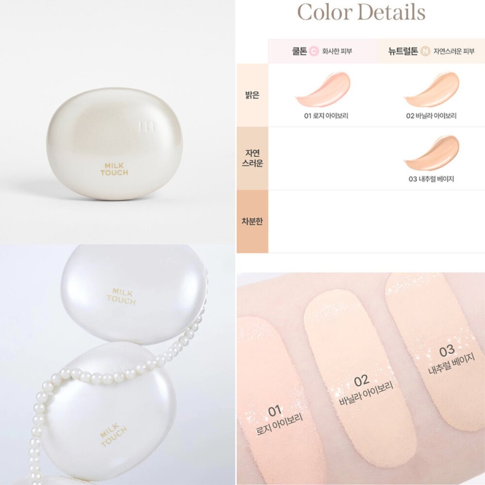 現貨|milk touch|長效持妝牛奶光澤氣墊 牛奶光氣墊 絲絨氣墊 蜜粉餅 光澤氣墊 氣墊 遮瑕 韓國|韓國代購-圖片-2