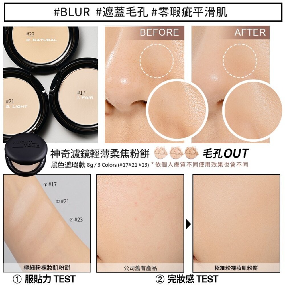 現貨|about tone|柔焦蜜粉餅 蜜粉 粉餅 定妝 控油 柔焦 校色 提亮 遮瑕|韓國代購-圖片-2