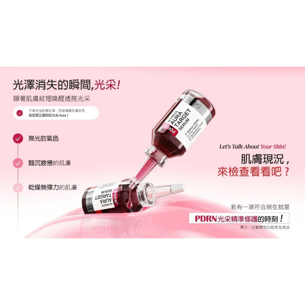 現貨|SAM'U|PDRN系列|水光緊緻奇肌噴霧 水光奇肌安瓶 緊緻逆齡奇肌安瓶 導入式煥采水光水凝面膜|韓國代購-圖片-3