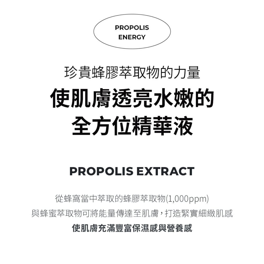 現貨|限量版本|CNP| 蜂膠極致修護精華水 300ml (+190片專用化妝棉)|韓國代購-圖片-6