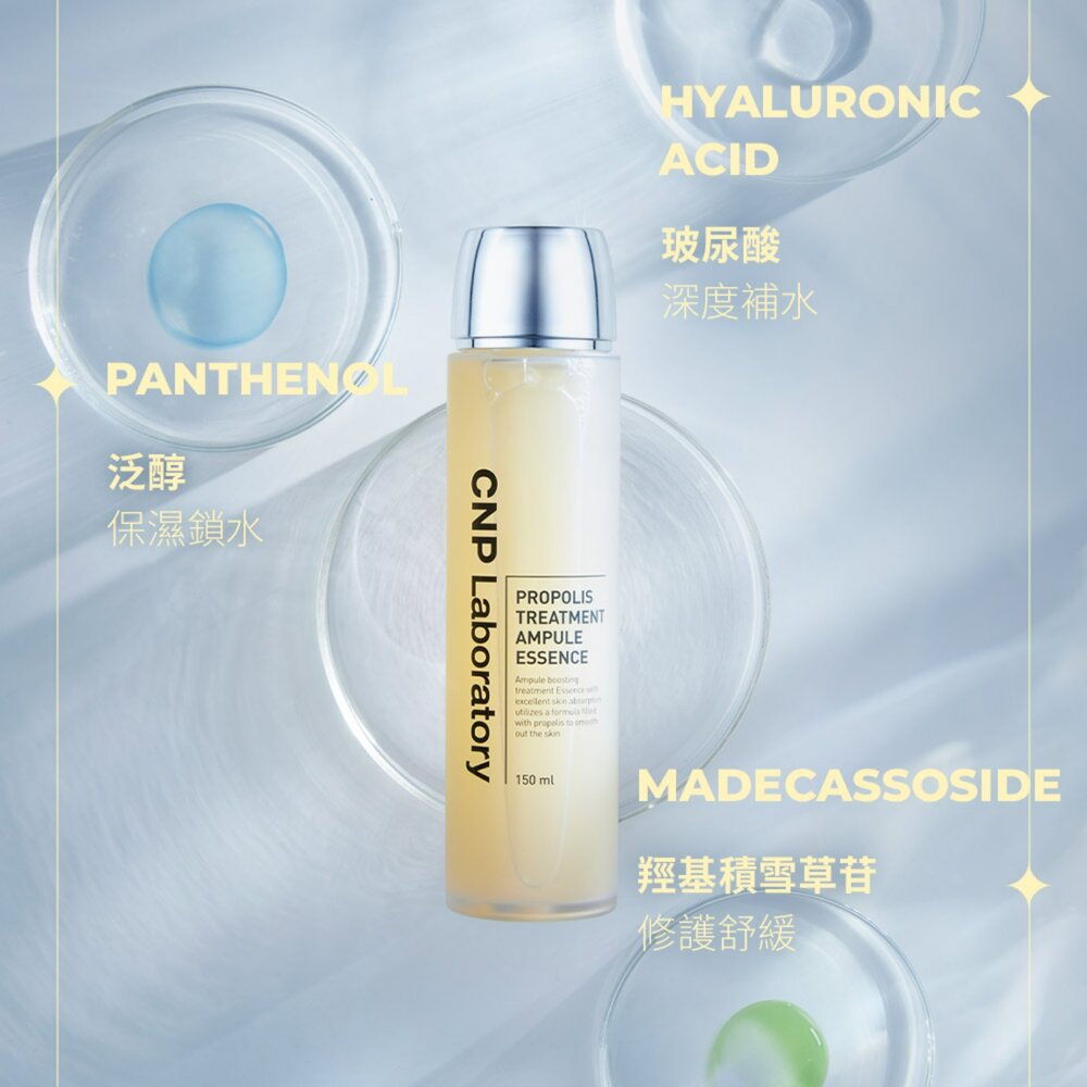 現貨|限量版本|CNP| 蜂膠極致修護精華水 300ml (+190片專用化妝棉)|韓國代購-圖片-8