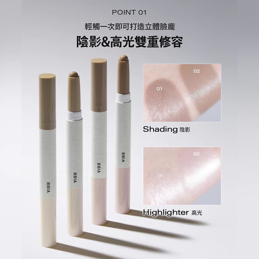 現貨|BBIA|總代理授權| Last Contour Stick 立體輪廓雙色修容棒-圖片-3