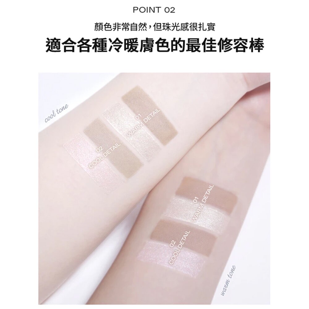 現貨|BBIA|總代理授權| Last Contour Stick 立體輪廓雙色修容棒-圖片-4