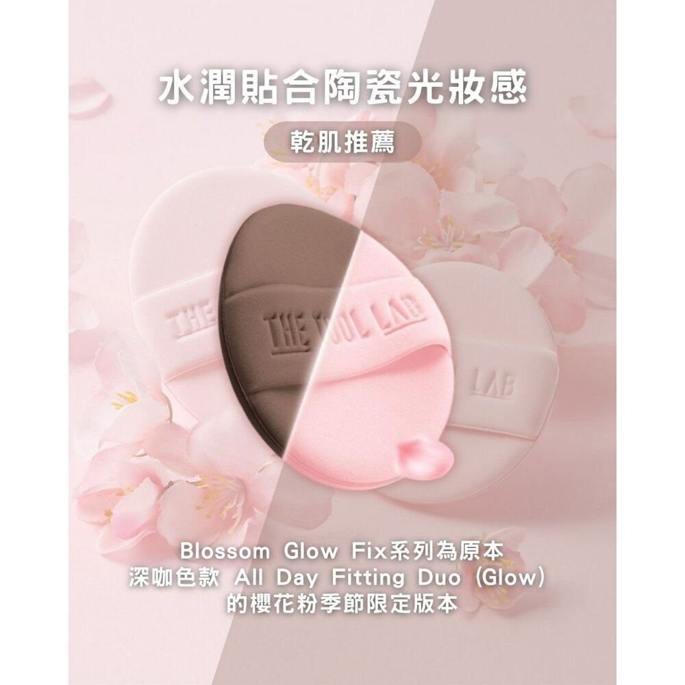 現貨|限量販售|The tool lab|櫻花限定版|水潤粉撲 迷你粉底刷 洗刷皂 收納包-圖片-4