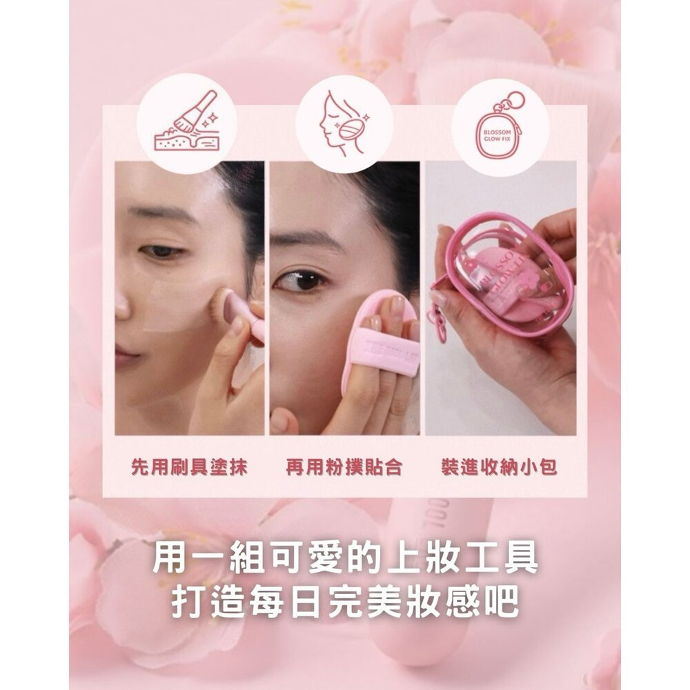 現貨|限量販售|The tool lab|櫻花限定版|水潤粉撲 迷你粉底刷 洗刷皂 收納包-圖片-5
