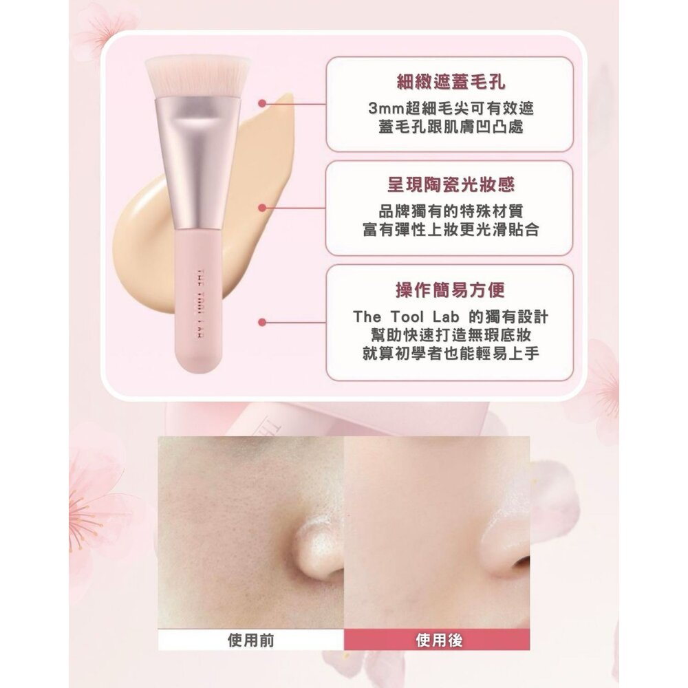 現貨|限量販售|The tool lab|櫻花限定版|水潤粉撲 迷你粉底刷 洗刷皂 收納包-圖片-6