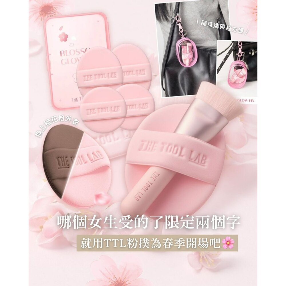現貨|限量販售|The tool lab|櫻花限定版|水潤粉撲 迷你粉底刷 洗刷皂 收納包-圖片-8