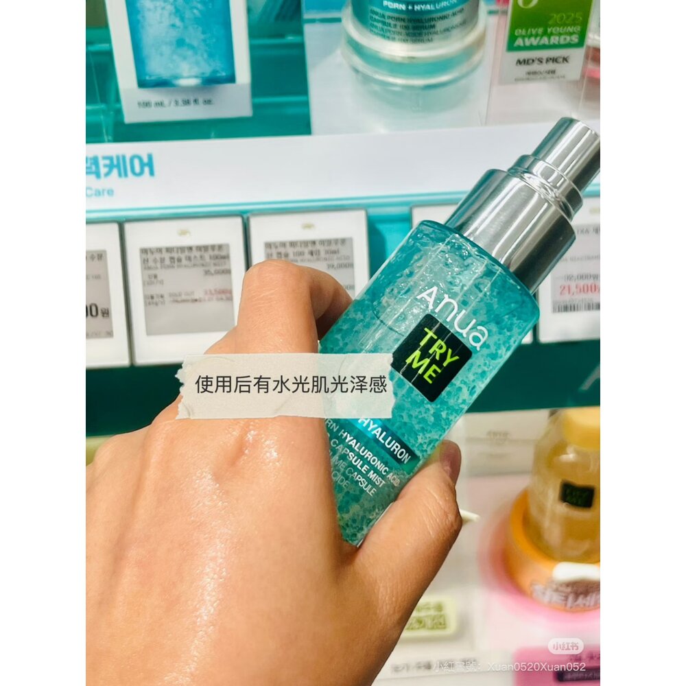 現貨|Anua|PDRN系列|OY熱銷 玻尿酸保濕噴霧 PDRN精華液50ml PDRN面霜|韓國代購-圖片-3