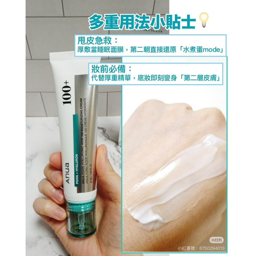現貨|Anua|PDRN系列|OY熱銷 玻尿酸保濕噴霧 PDRN精華液50ml PDRN面霜|韓國代購-圖片-7