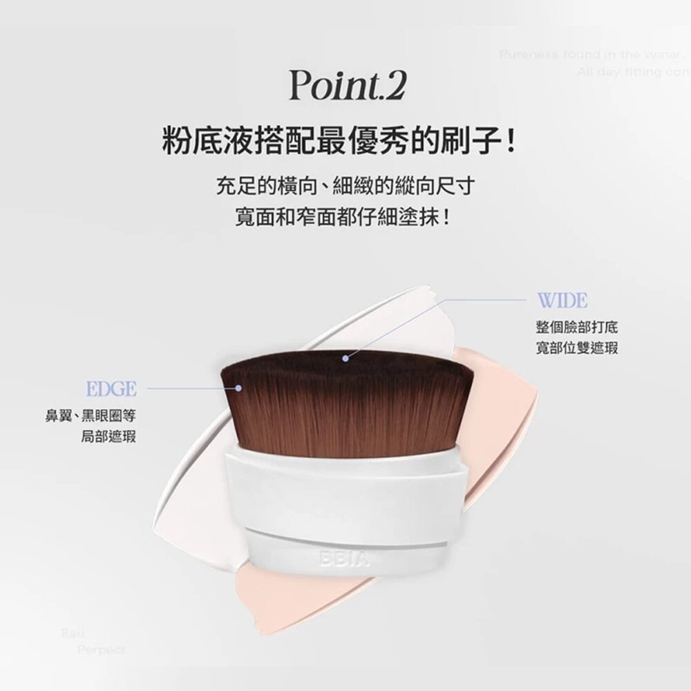 現貨|BBIA|總代理授權|EAU PERFECT BRUSH 完美無痕粉底刷 粉底刷-圖片-5