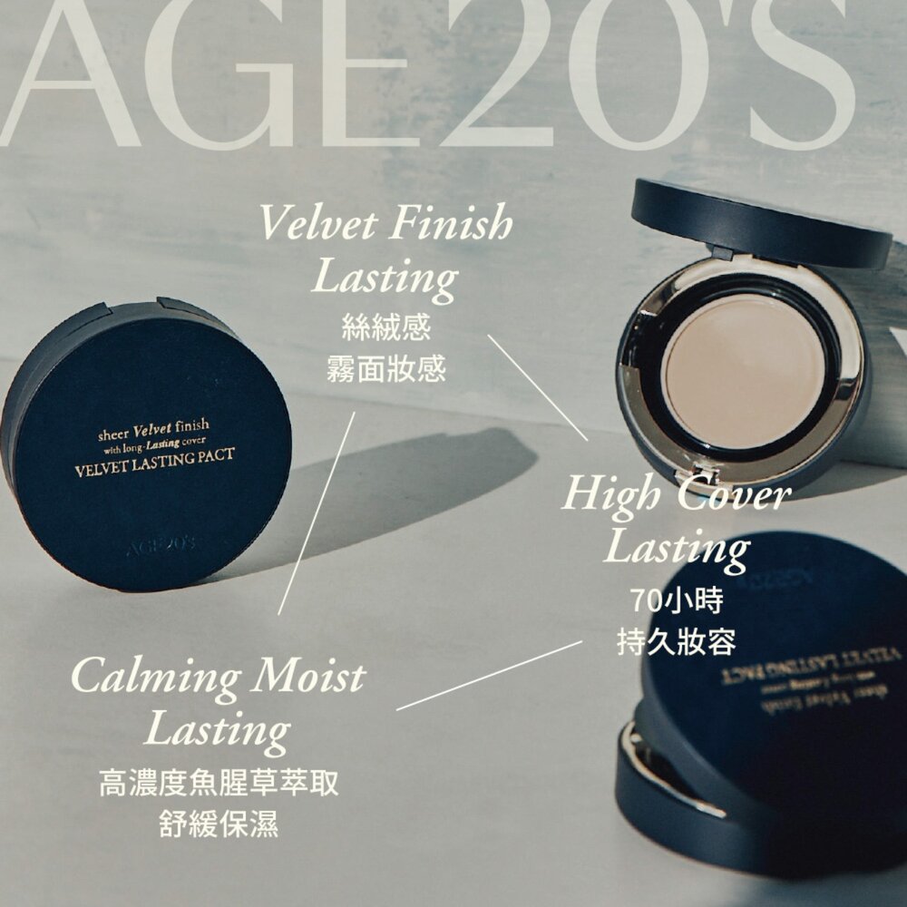 現貨|AGE20S|台灣限定版|爆水粉餅 皇家金萃光燦 緋紅逆時光澤 鉑金奢華 極光星燦 法式霓幻 絲絨無瑕-圖片-4