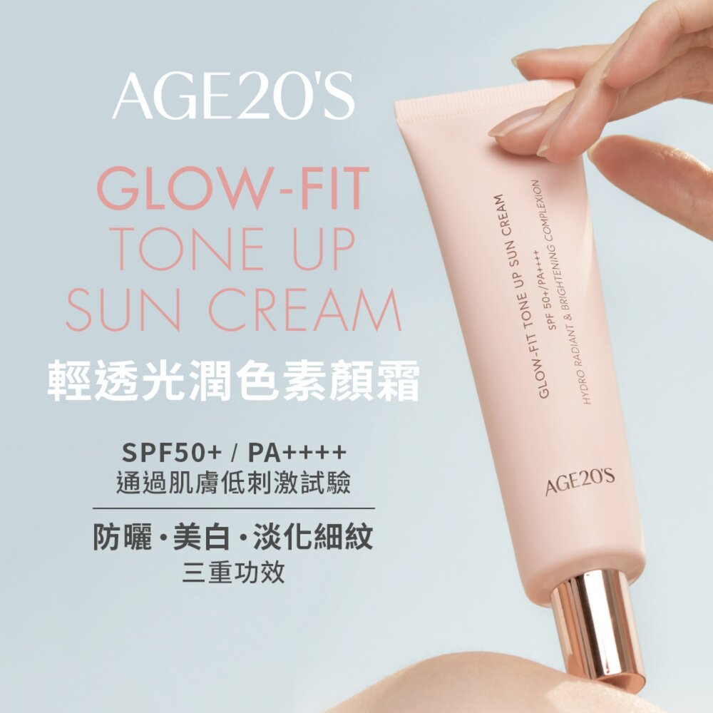 現貨|AGE20S|輕透光潤色素顏系列|爆水粉餅 輕透光潤色素顏粉餅 素顏霜 自然提亮 光澤透亮-圖片-1